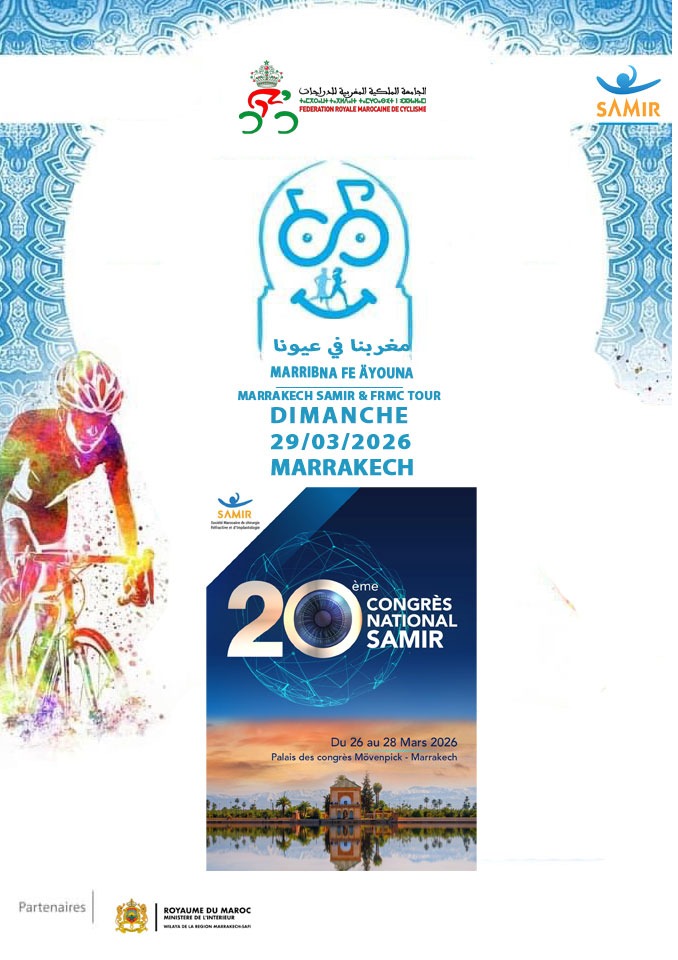 logo2 samir 2026